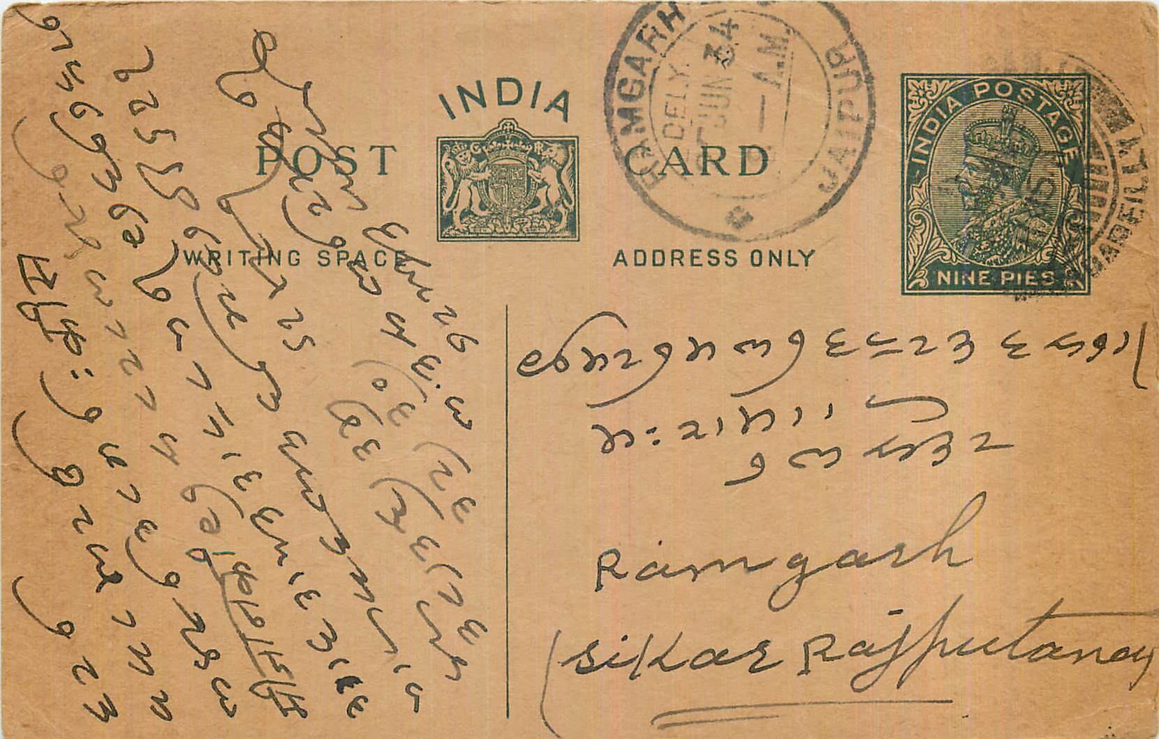 Entier Postal Postal Stationary Inde India 