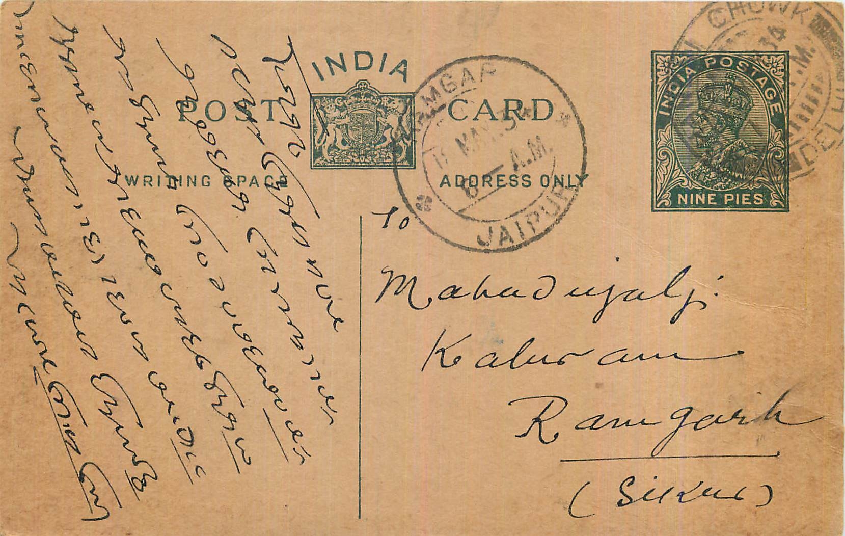 Entier Postal Postal Stationary Inde India 