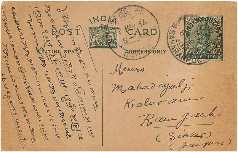 Entier Postal Postal Stationary Inde India 