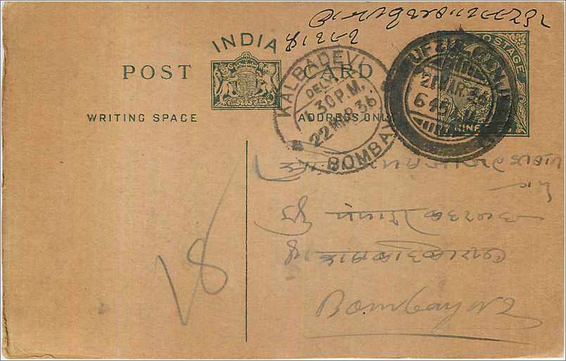 Entier Postal Postal Stationary Inde India 