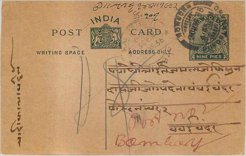 Entier Postal Postal Stationary Inde India 