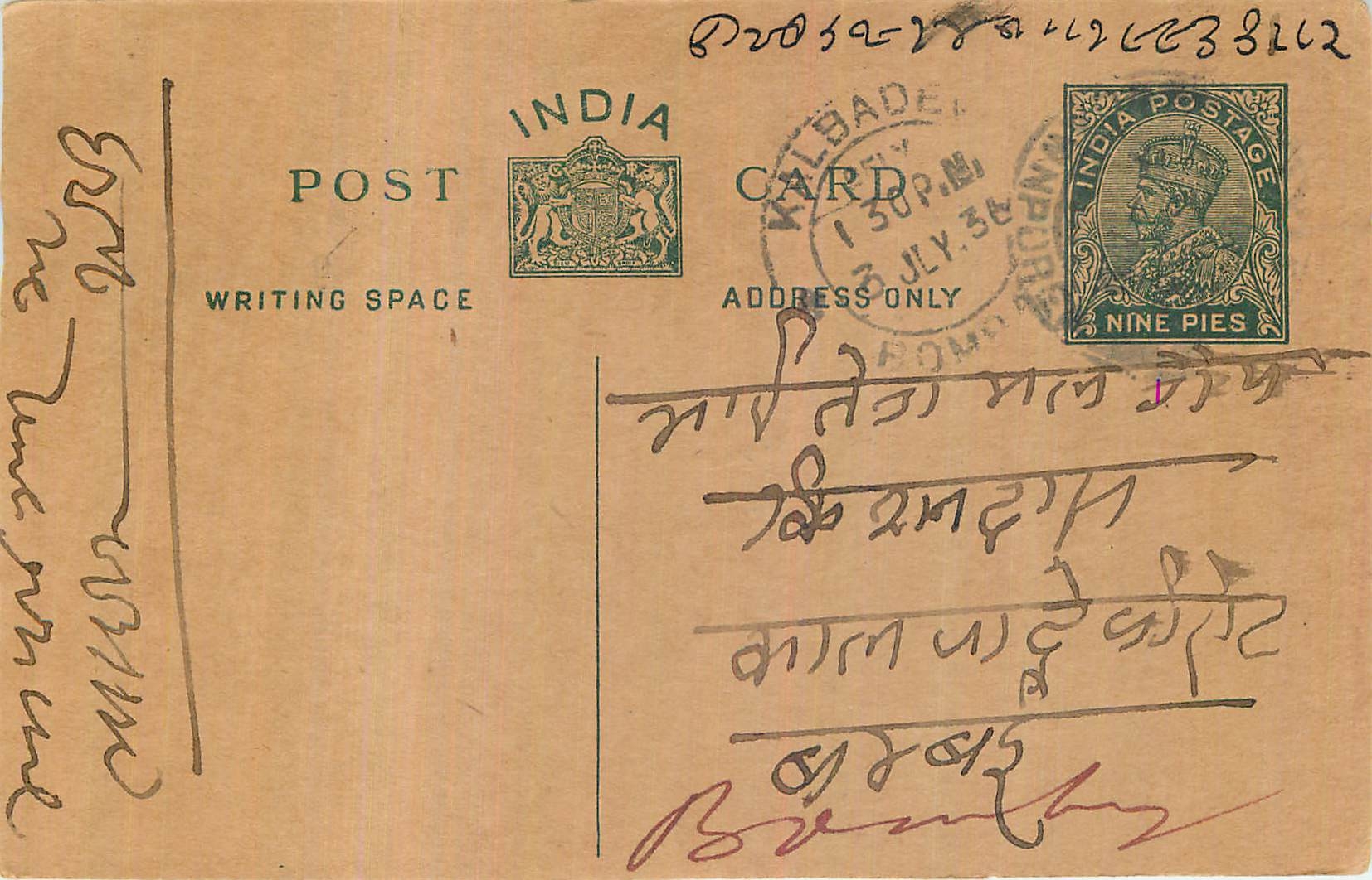 Entier Postal Postal Stationary Inde India 