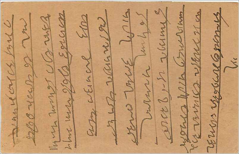 Entier Postal Postal Stationary Inde India  — Verso