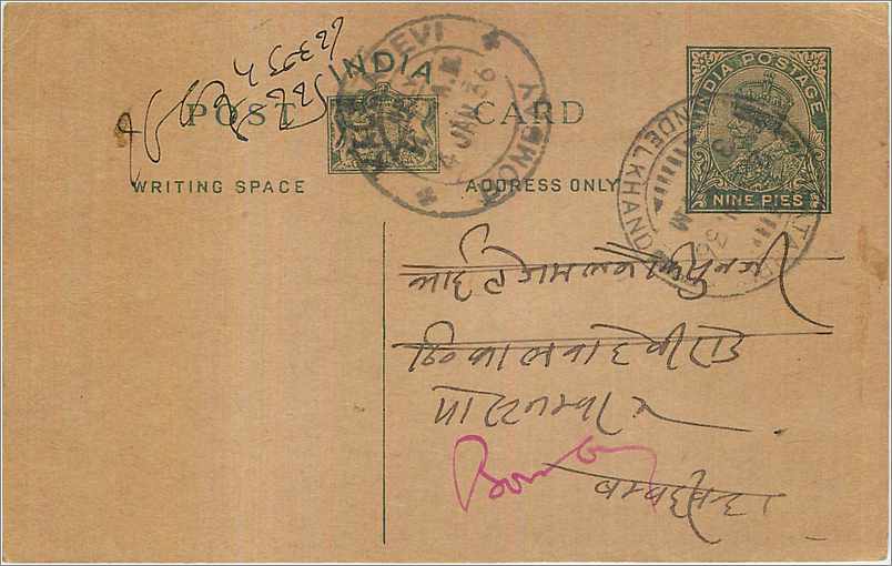 Entier Postal Postal Stationary Inde India 