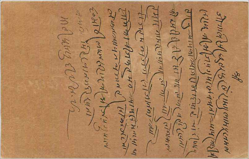 Entier Postal Postal Stationary Inde India  — Verso