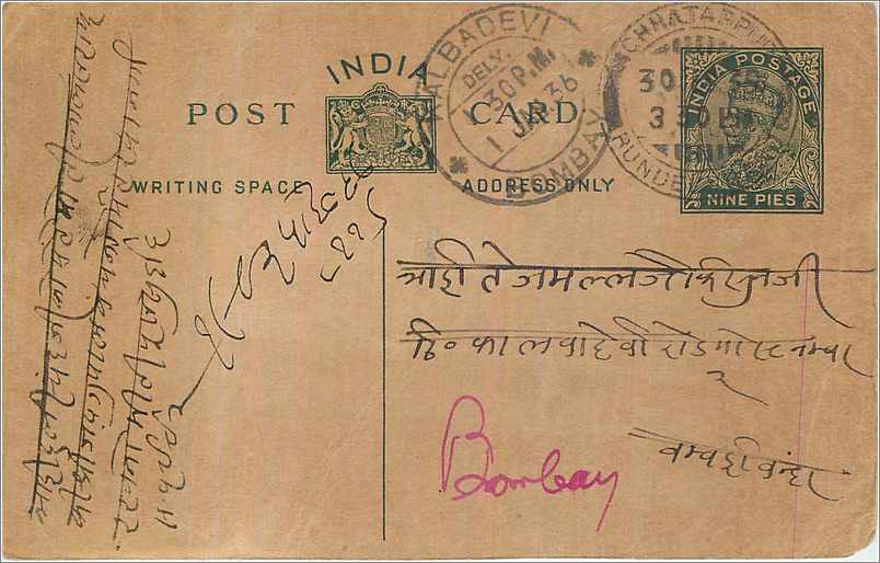 Entier Postal Postal Stationary Inde India 
