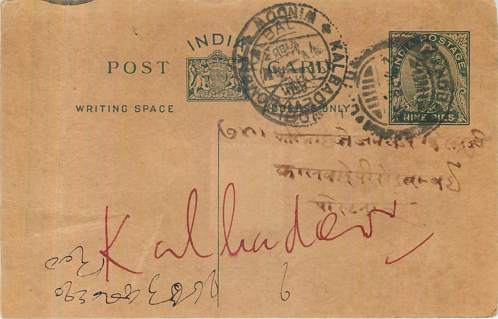 Entier Postal Postal Stationary Inde India 