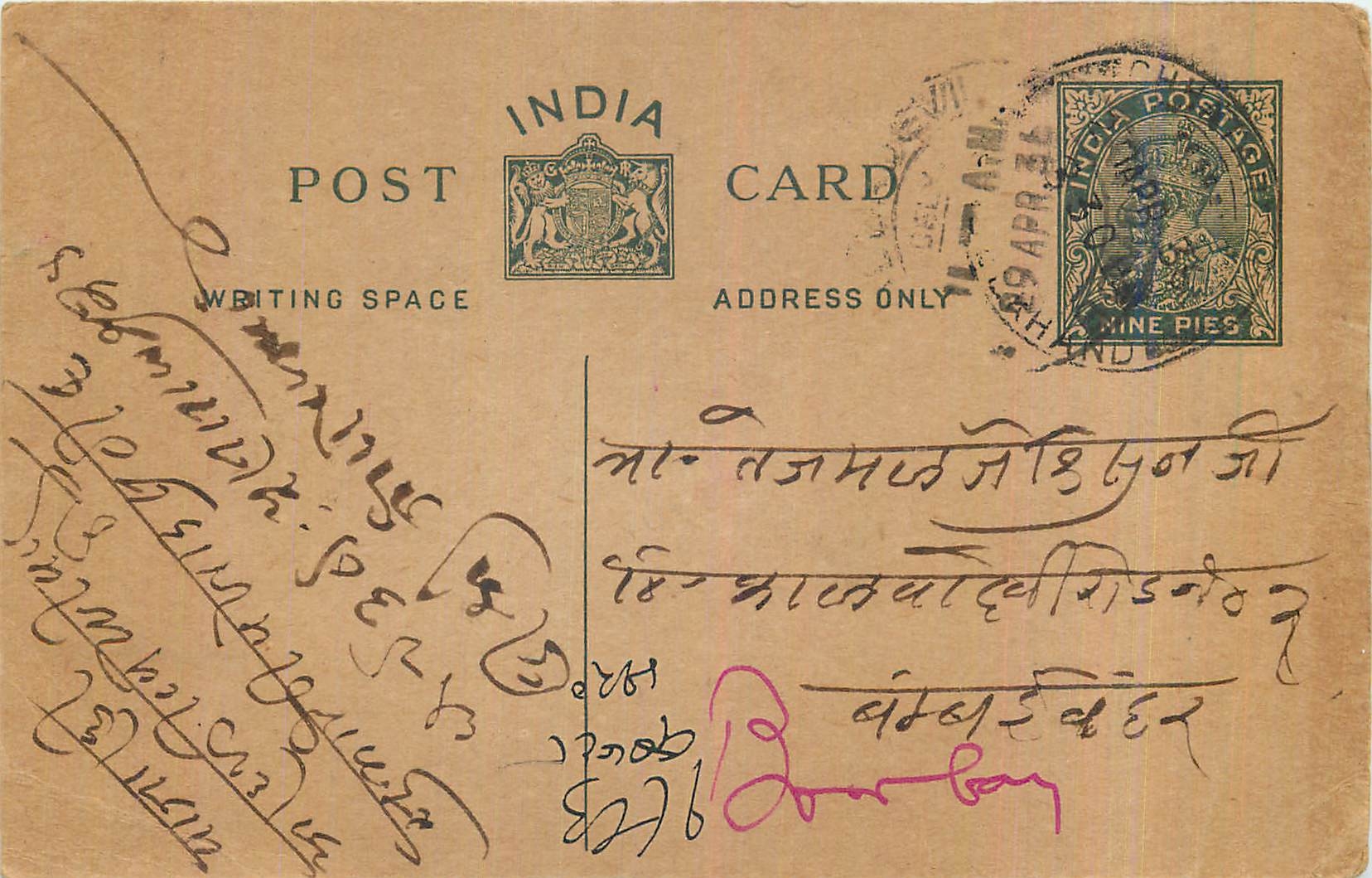 Entier Postal Postal Stationary Inde India 