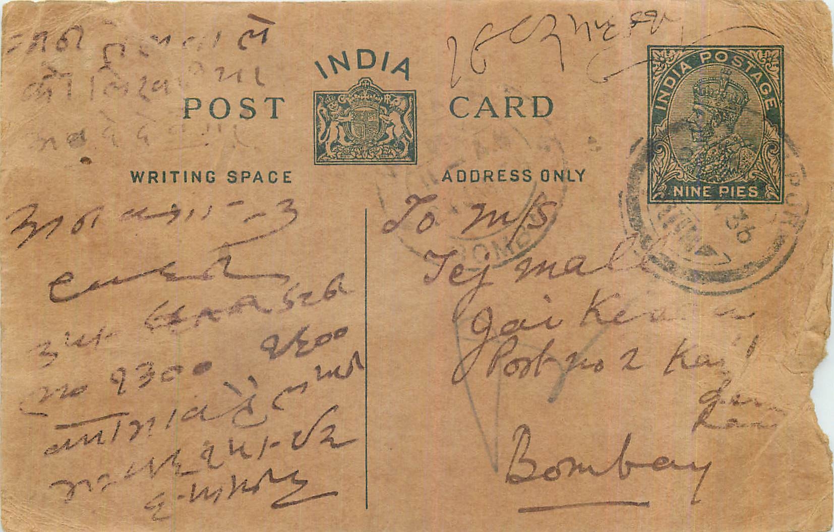 Entier Postal Postal Stationary Inde India 