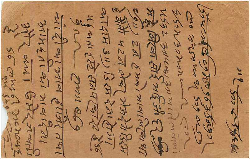 Entier Postal Postal Stationary Inde India  — Rückseite