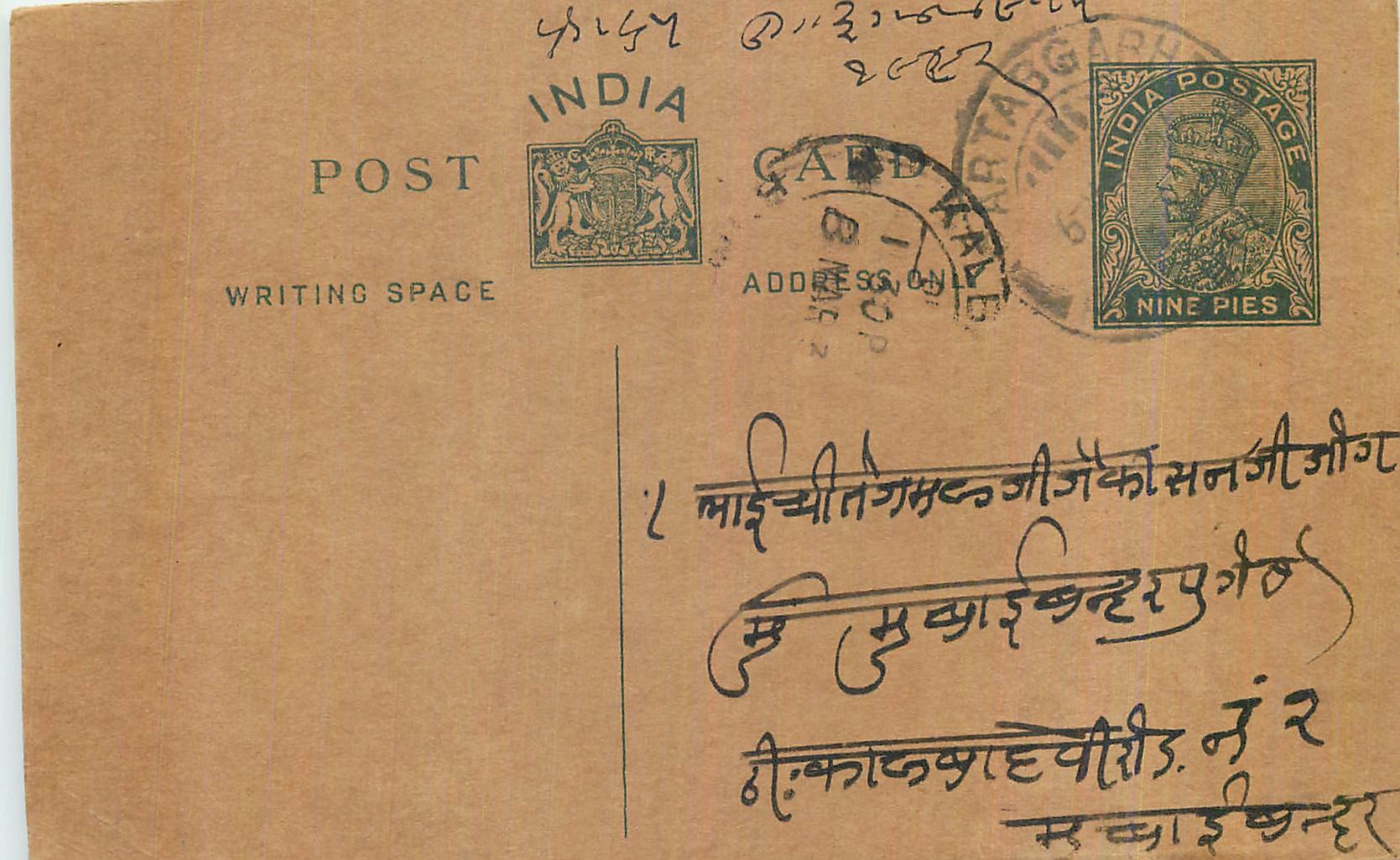 Entier Postal Postal Stationary Inde India 