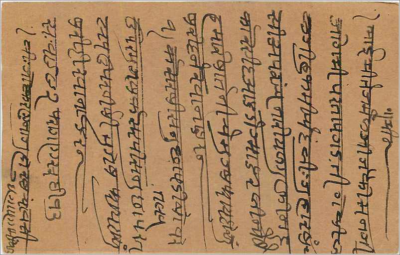 Entier Postal Postal Stationary Inde India  — Verso