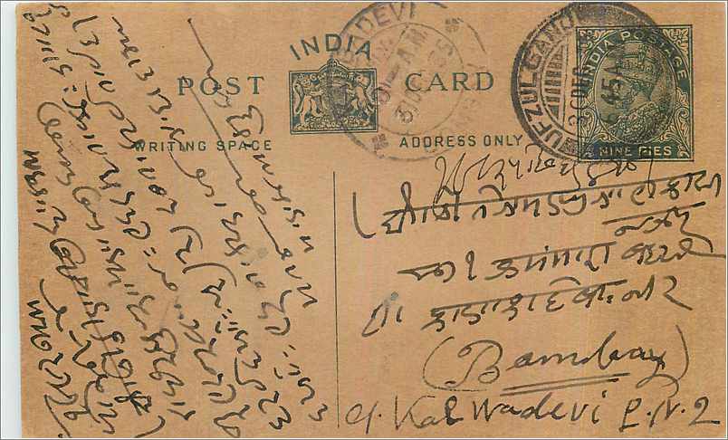 Entier Postal Postal Stationary Inde India 
