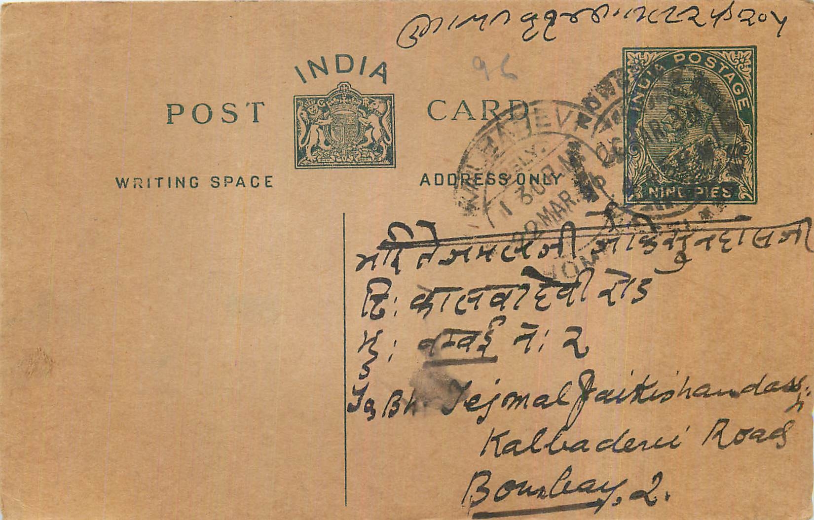 Entier Postal Postal Stationary Inde India 