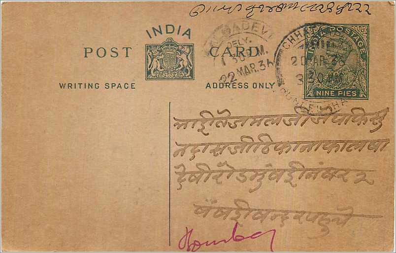 Entier Postal Postal Stationary Inde India 