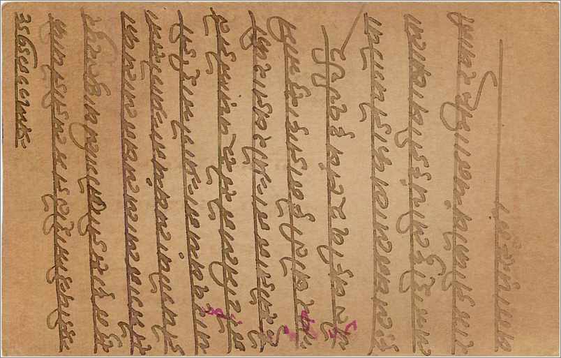 Entier Postal Postal Stationary Inde India  — Verso