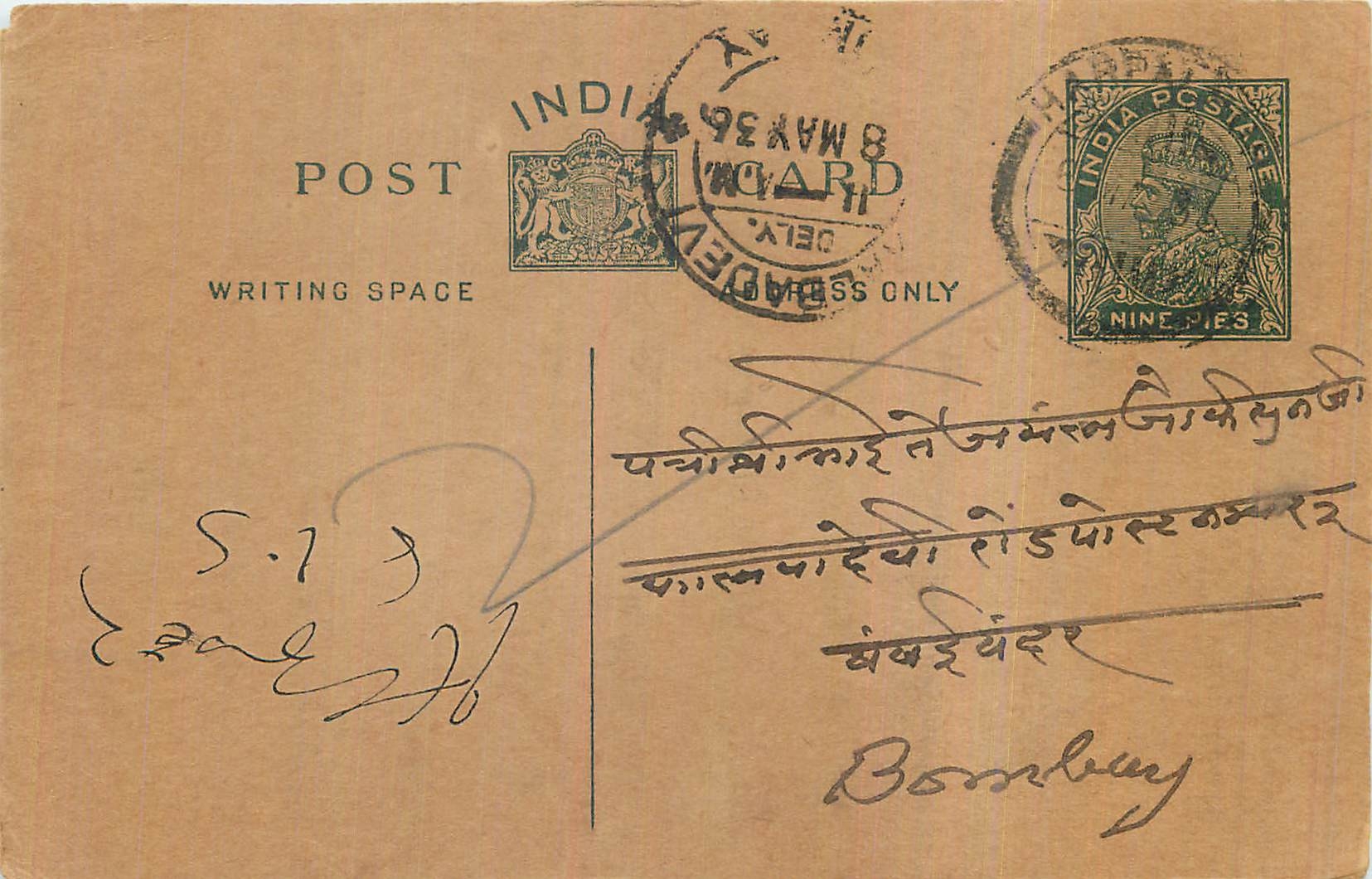 Entier Postal Postal Stationary Inde India 