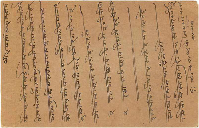 Entier Postal Postal Stationary Inde India  — Rückseite