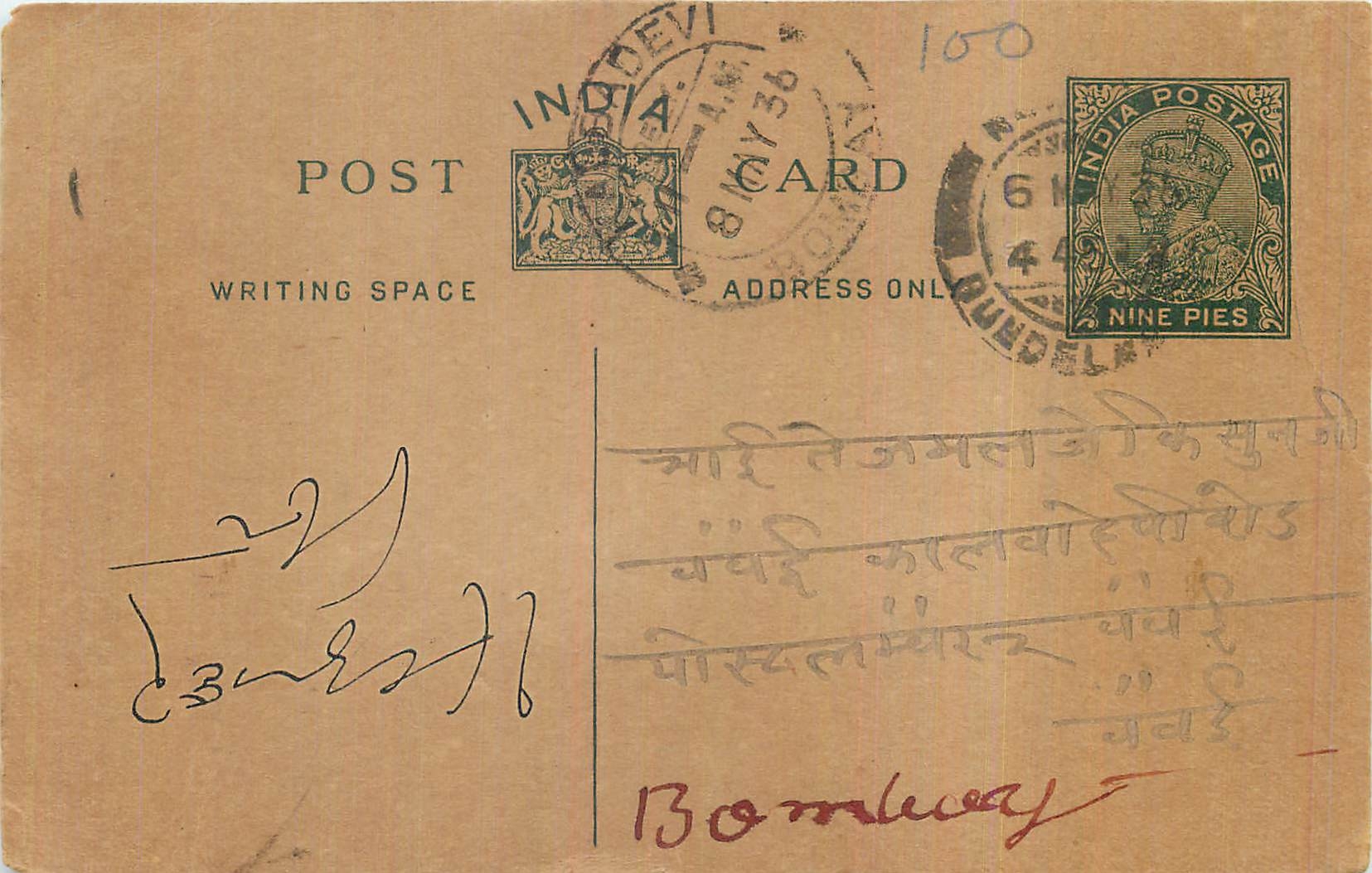 Entier Postal Postal Stationary Inde India 