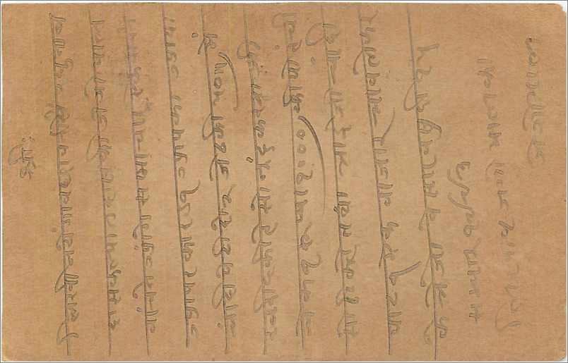 Entier Postal Postal Stationary Inde India  — Rückseite
