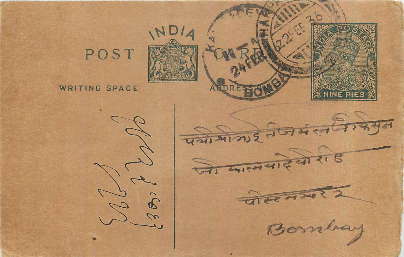 Entier Postal Postal Stationary Inde India 