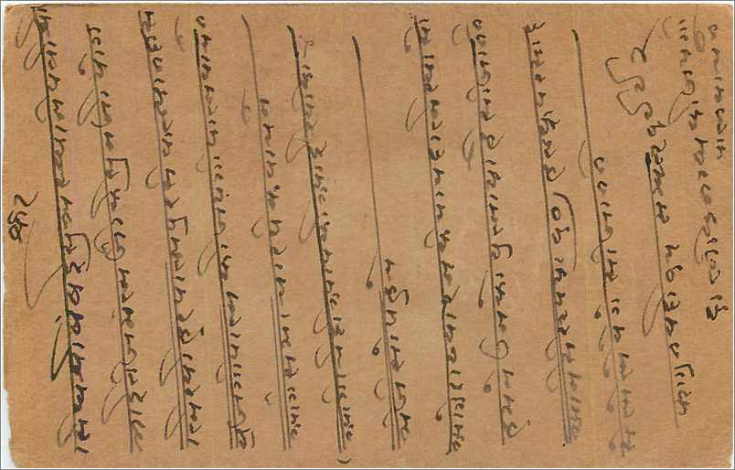 Entier Postal Postal Stationary Inde India  — Verso