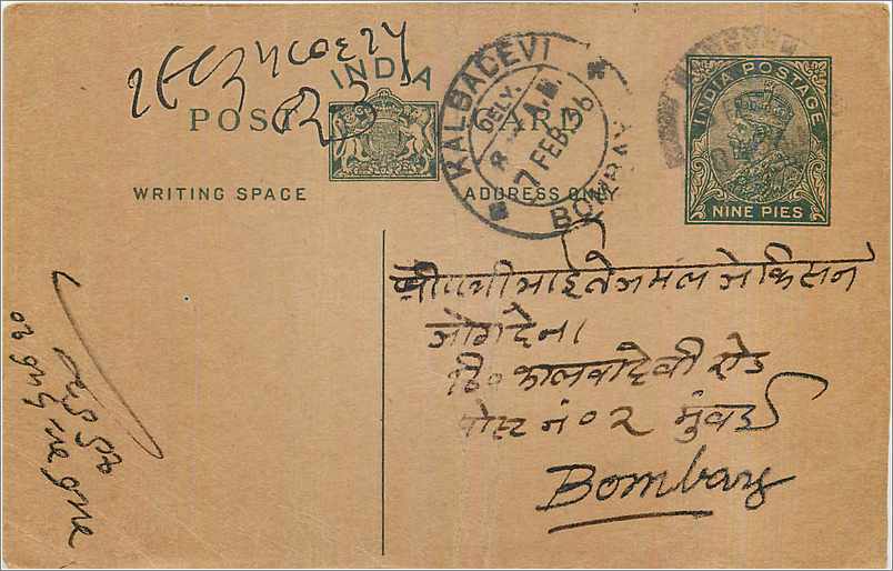 Entier Postal Postal Stationary Inde India 