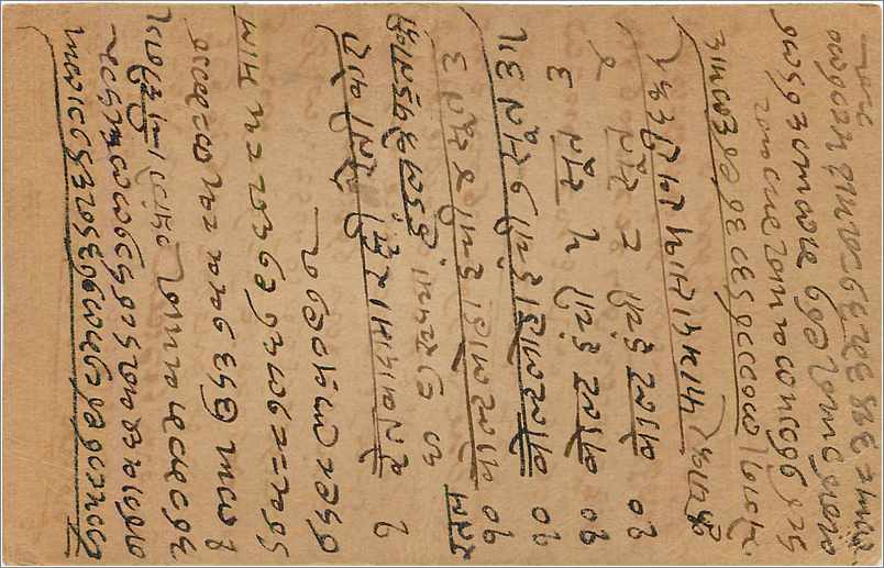 Entier Postal Postal Stationary Inde India  — Rückseite