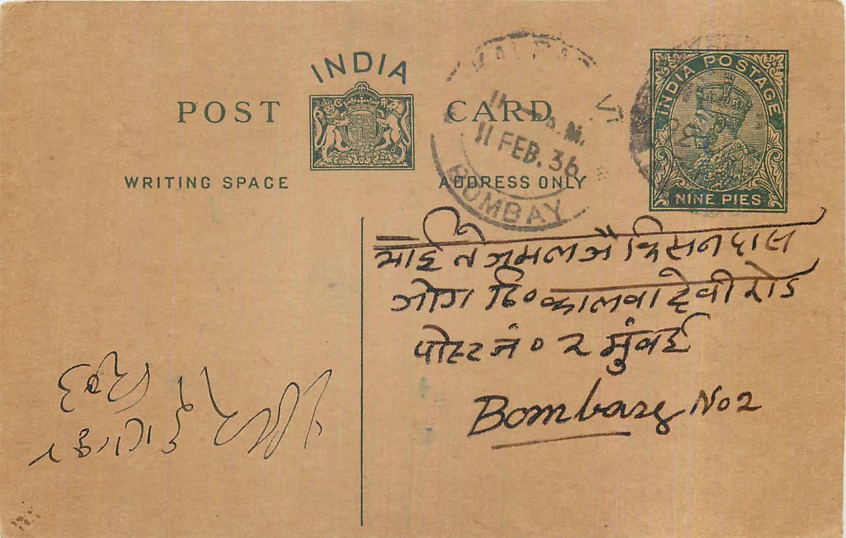 Entier Postal Postal Stationary Inde India 