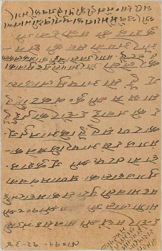 Entier Postal Postal Stationary Inde India  — Verso