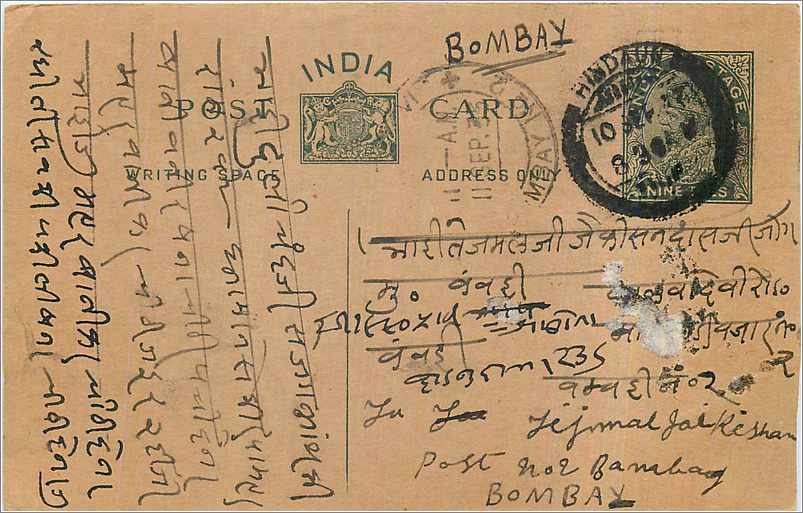 Entier Postal Postal Stationary Inde India 