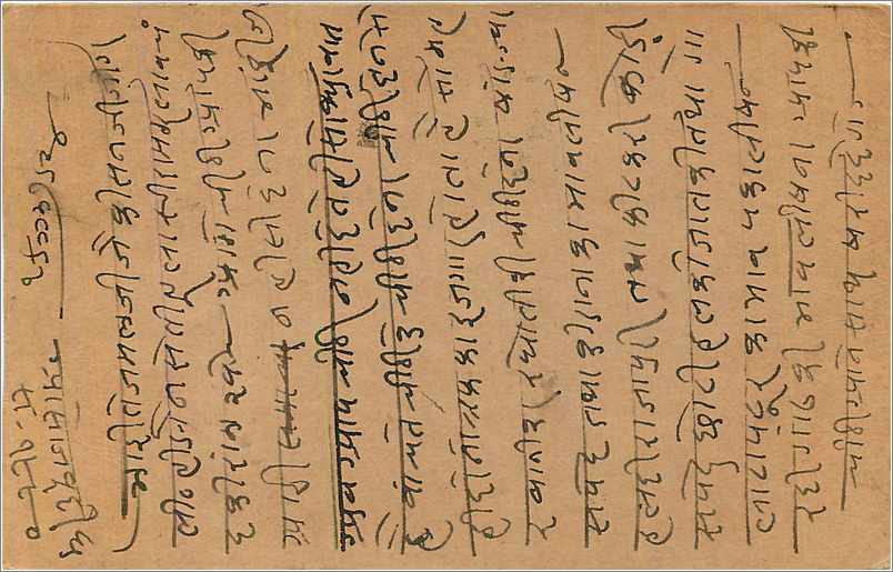Entier Postal Postal Stationary Inde India  — Rückseite