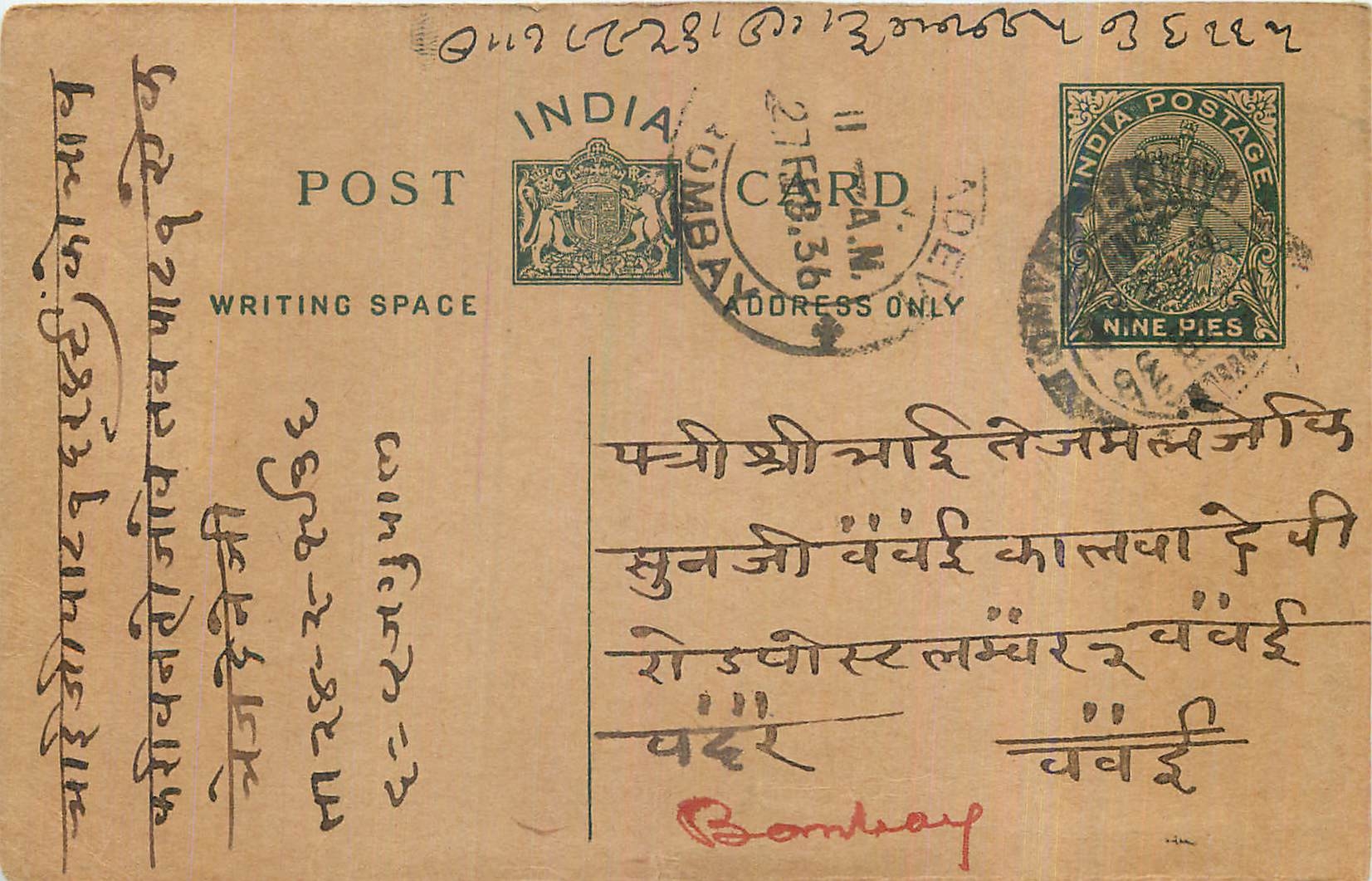 Entier Postal Postal Stationary Inde India 