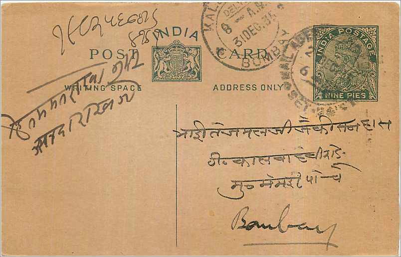 Entier Postal Postal Stationary Inde India 