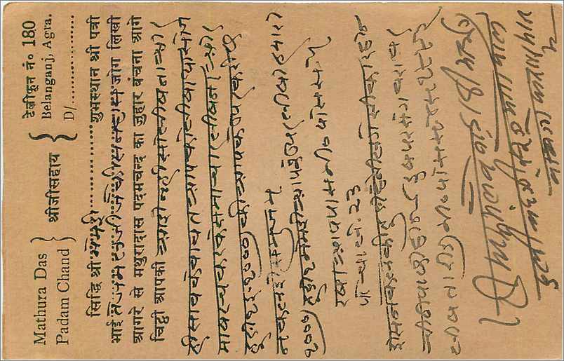 Entier Postal Postal Stationary Inde India  — Verso