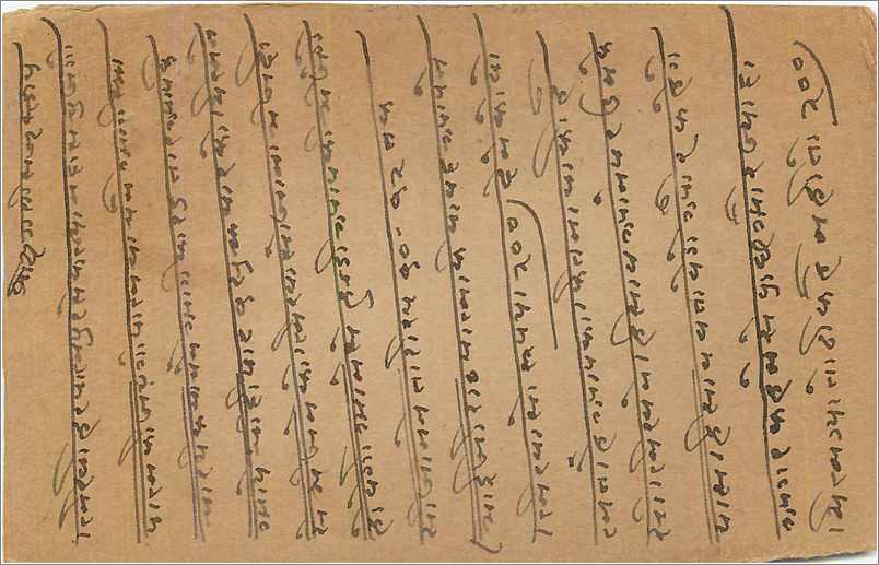 Entier Postal Postal Stationary Inde India  — Verso