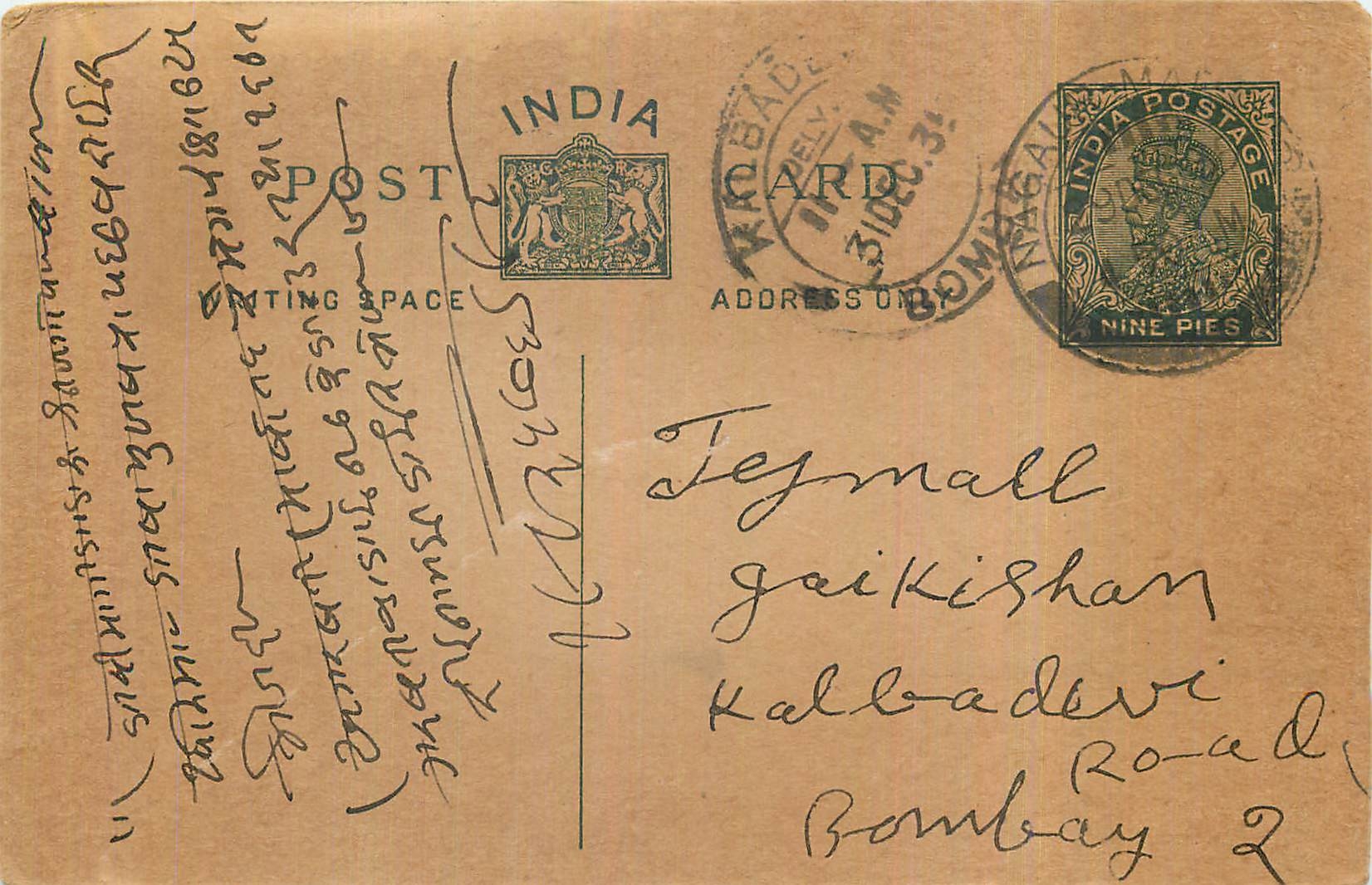 Entier Postal Postal Stationary Inde India 