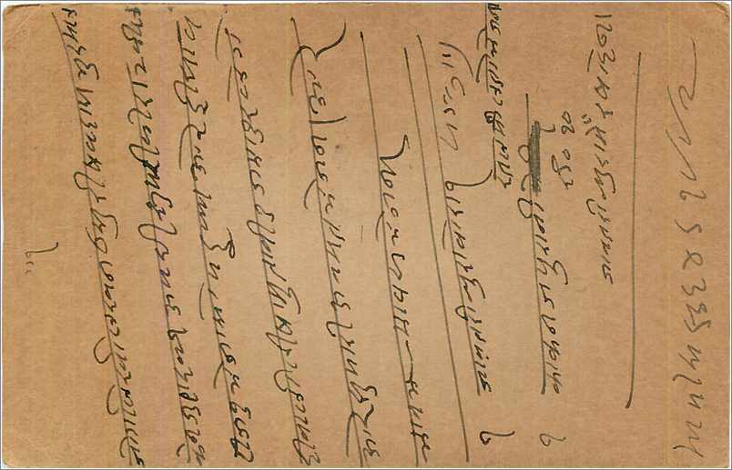 Entier Postal Postal Stationary Inde India  — Verso