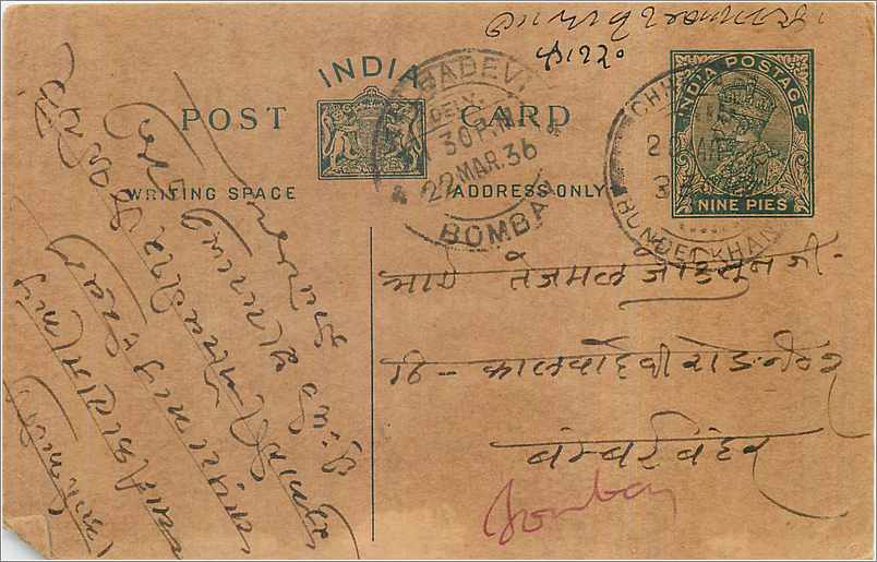 Entier Postal Postal Stationary Inde India 