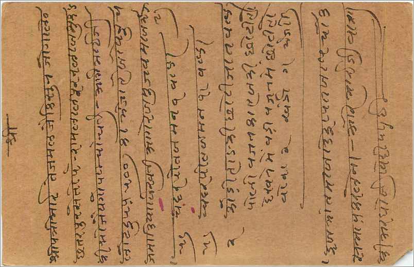 Entier Postal Postal Stationary Inde India  — Verso