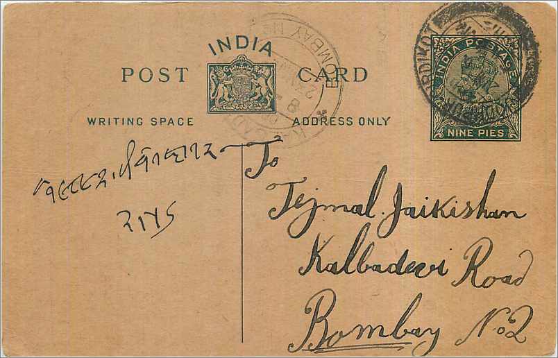 Entier Postal Postal Stationary Inde India 