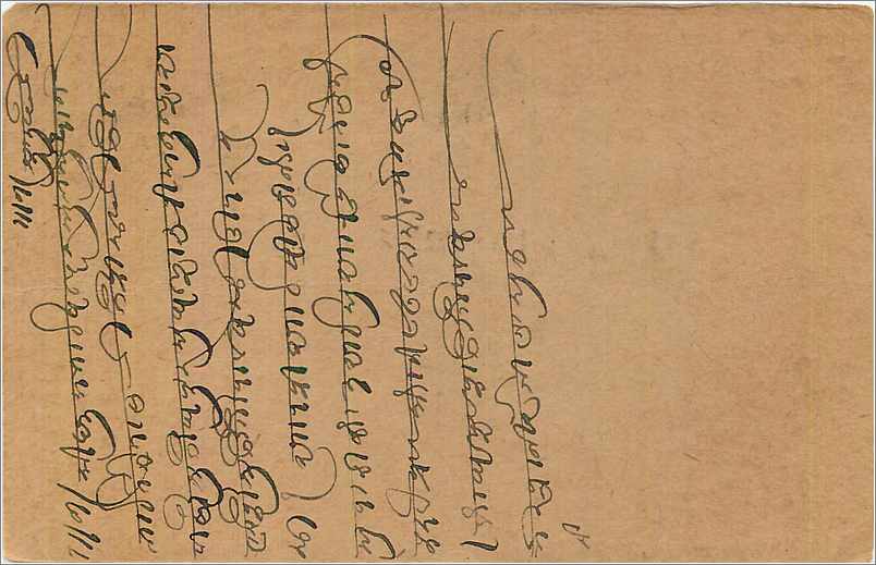 Entier Postal Postal Stationary Inde India  — Rückseite