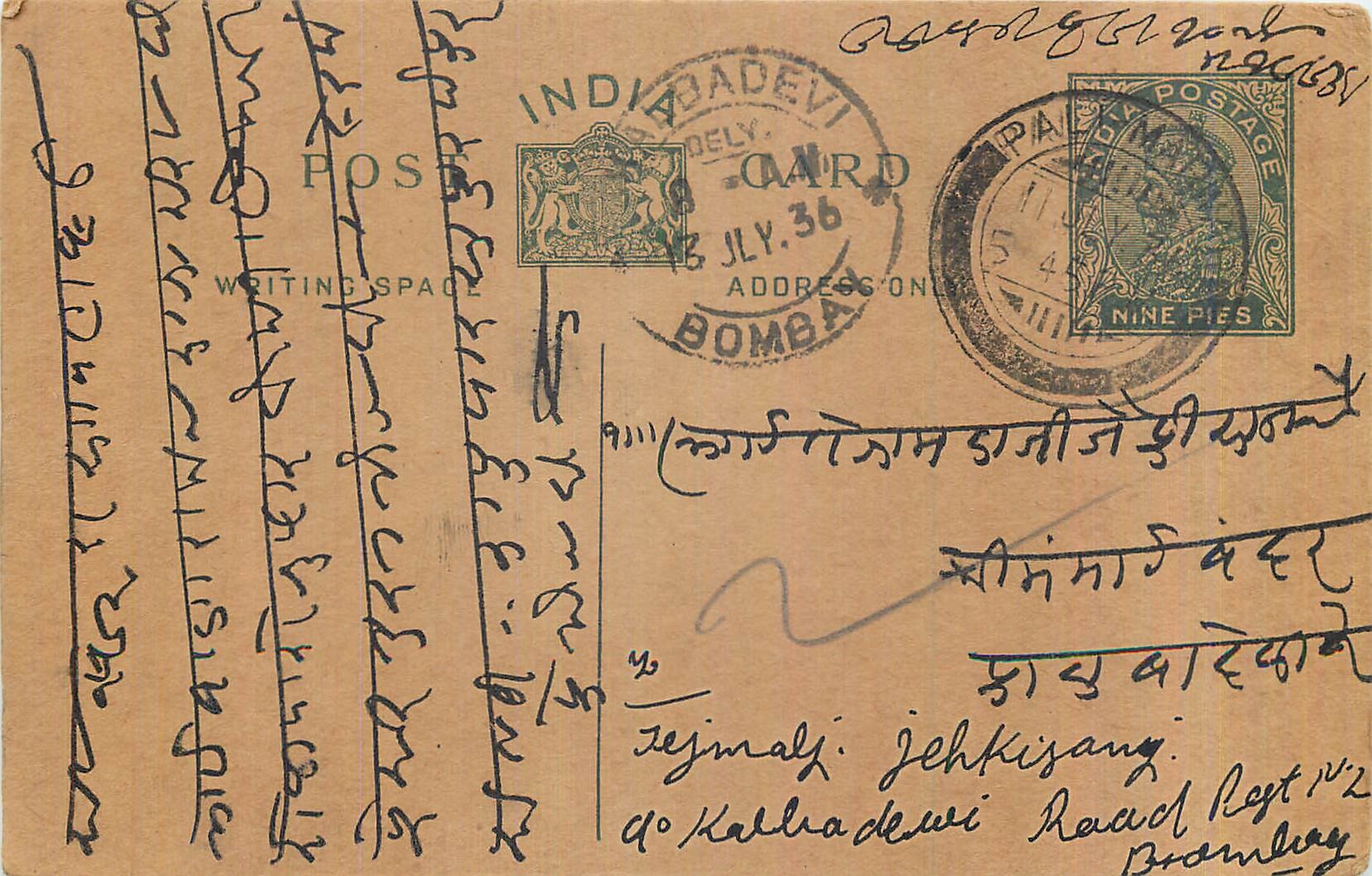 Entier Postal Postal Stationary Inde India 