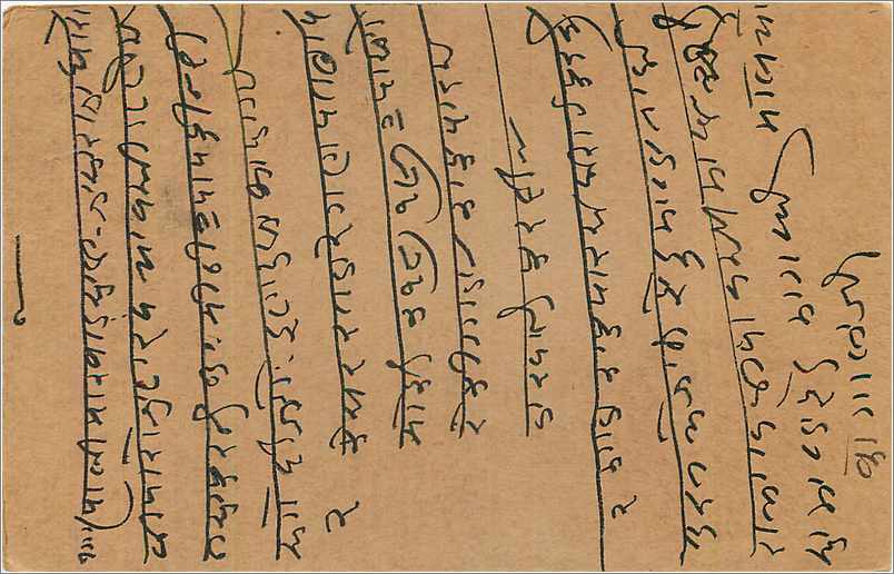 Entier Postal Postal Stationary Inde India  — Rückseite