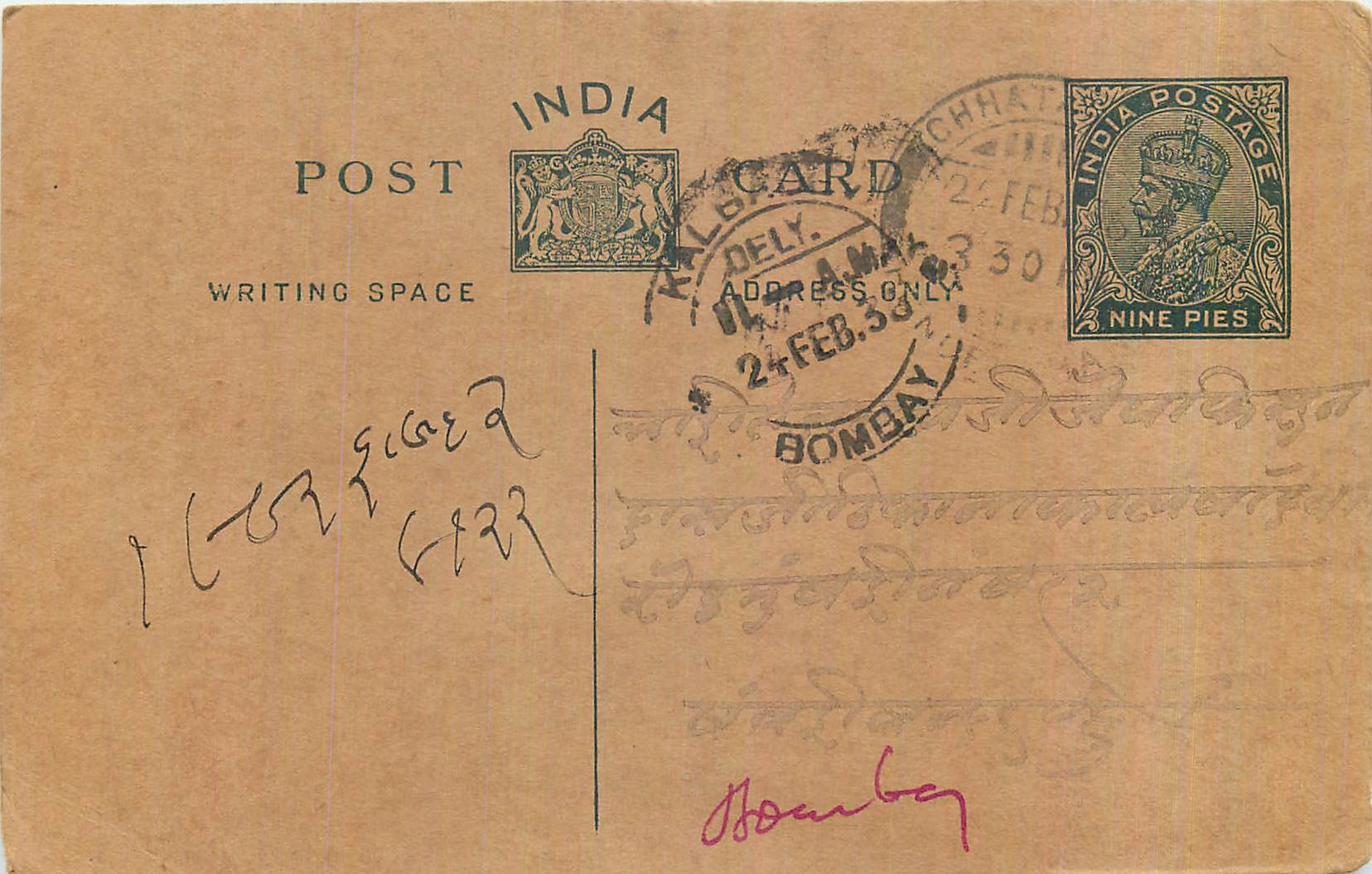 Entier Postal Postal Stationary Inde India 