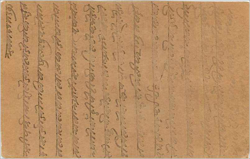 Entier Postal Postal Stationary Inde India  — Rückseite
