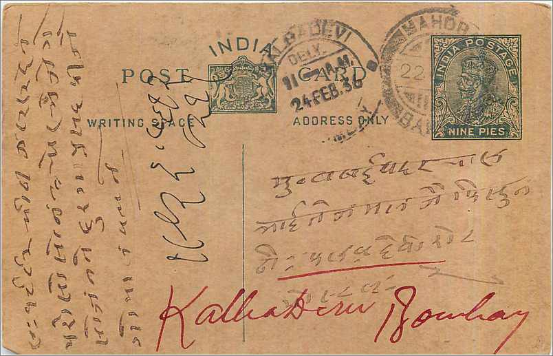 Entier Postal Postal Stationary Inde India 