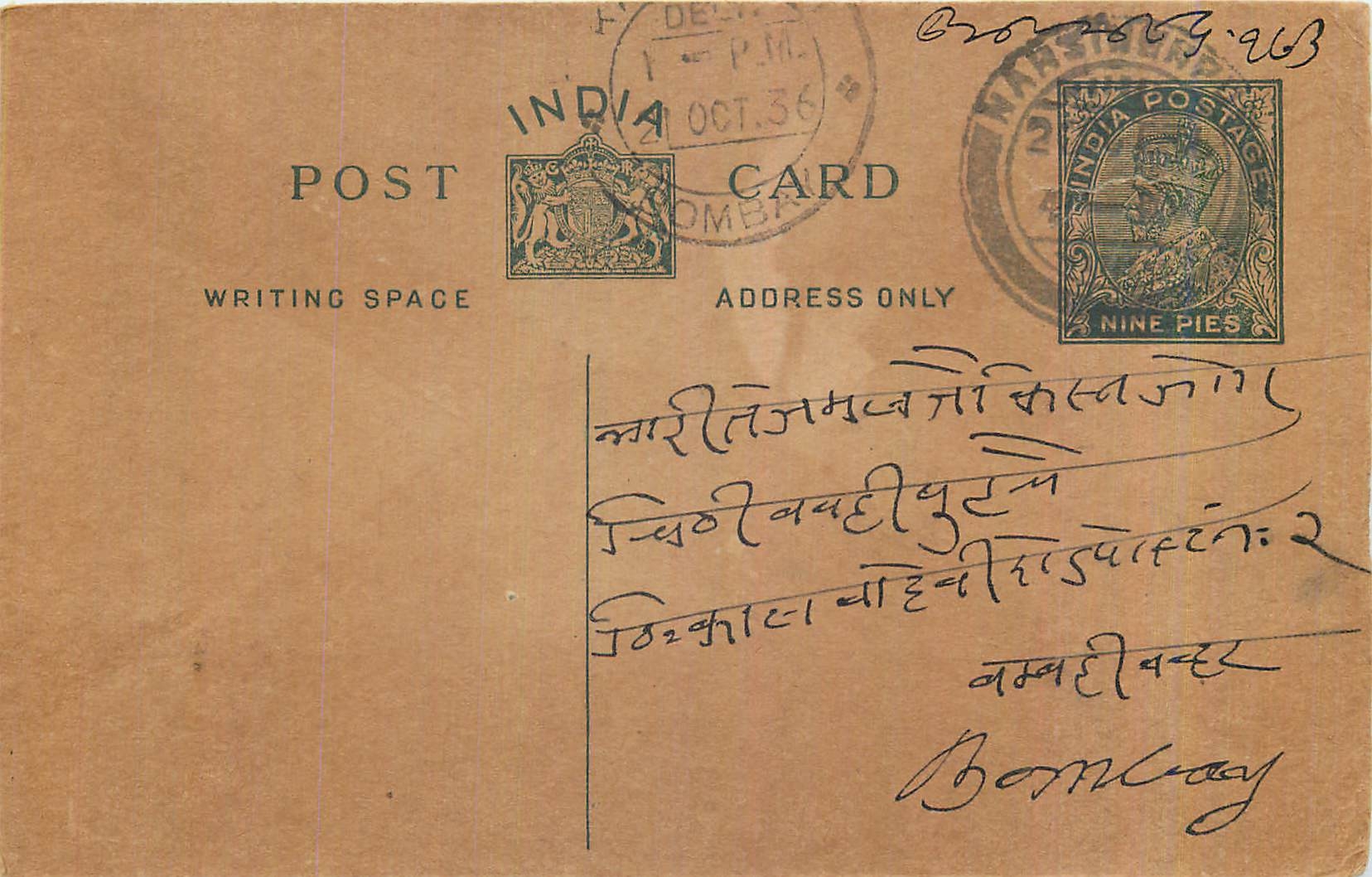 Entier Postal Postal Stationary Inde India 