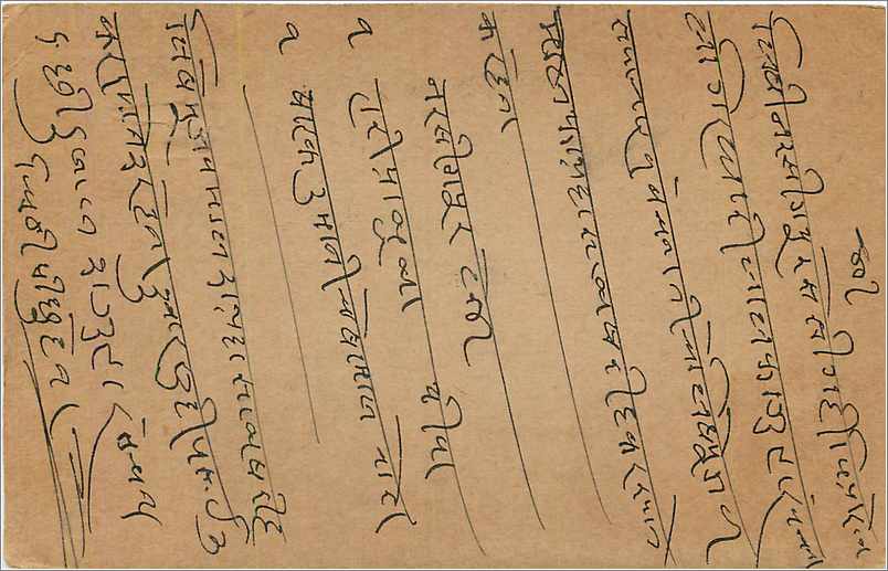 Entier Postal Postal Stationary Inde India  — Rückseite