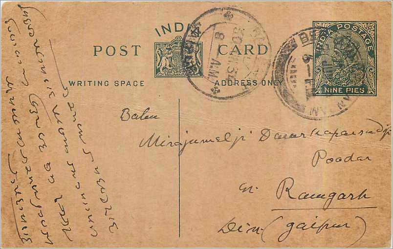 Entier Postal Postal Stationary Inde India 